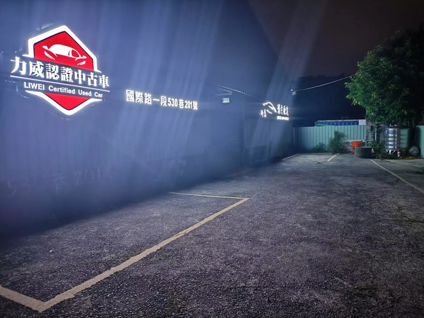 力威汽車,二手車,中古車,八德店,力威八德店